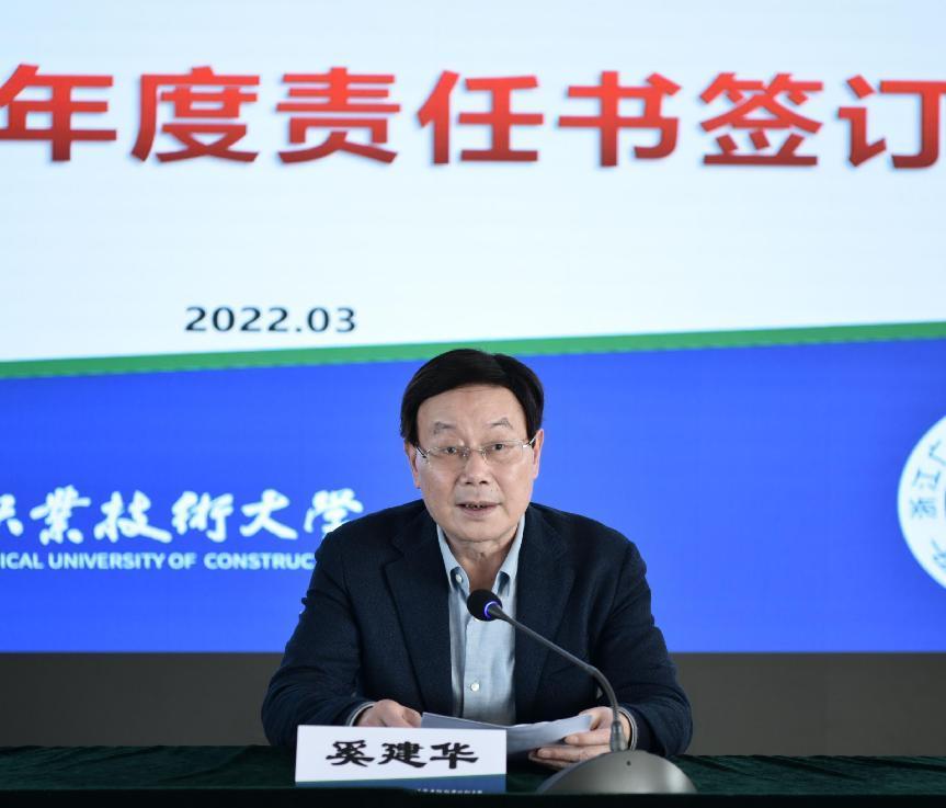 压实目标责任 扛起使命担当 学校举行2022年度责任书签订仪式