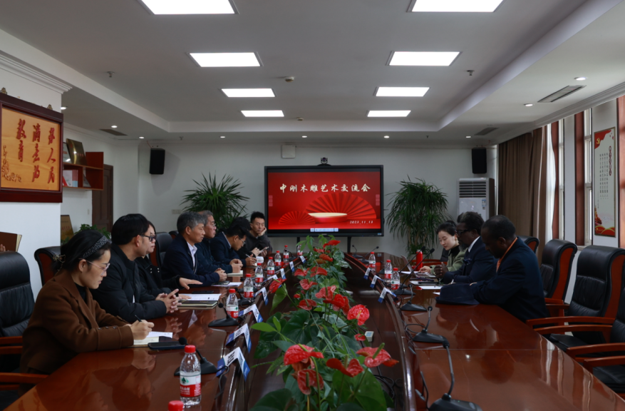 刚果（金）金沙萨美术学院校长卡拉马˙亨利一行访问我校