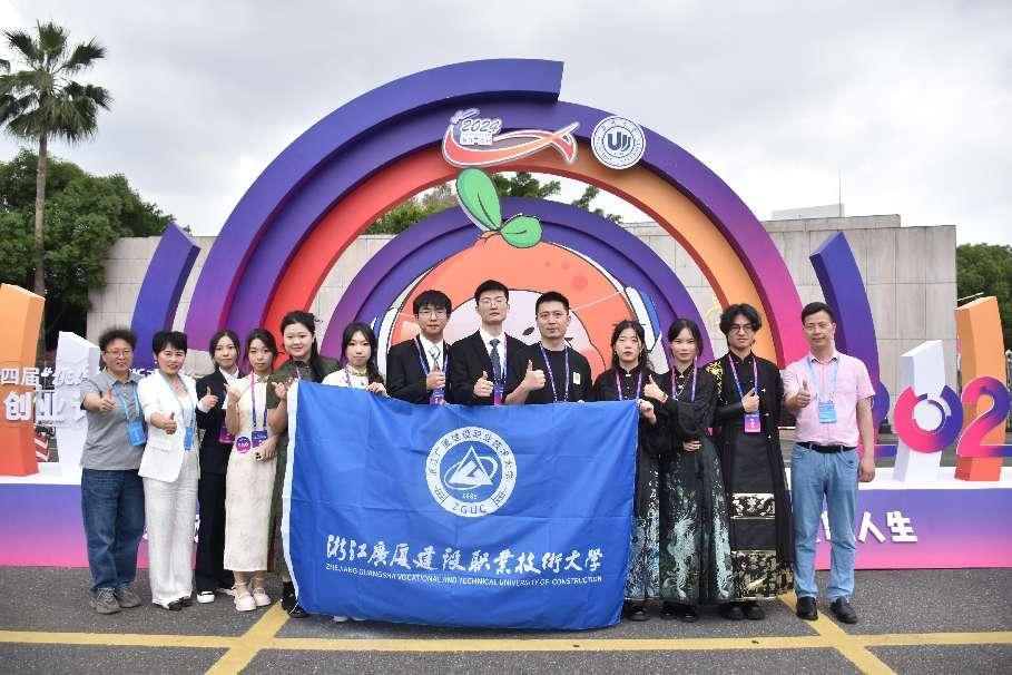 我院师生在浙江省第十四届“挑战杯”大学生创业计划竞赛荣获佳绩
