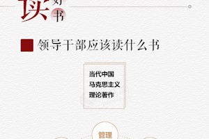 图解：世界读书日 跟习近平总书记学读书之道