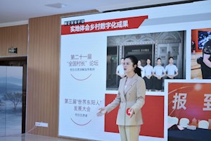 扛旗争先 共同富裕•青年大宣讲展播②|深耕数字乡村 激活共富密码