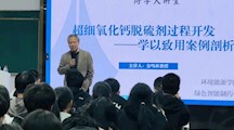羡慕！环能制药学院向金鸣林教授当面“取经”