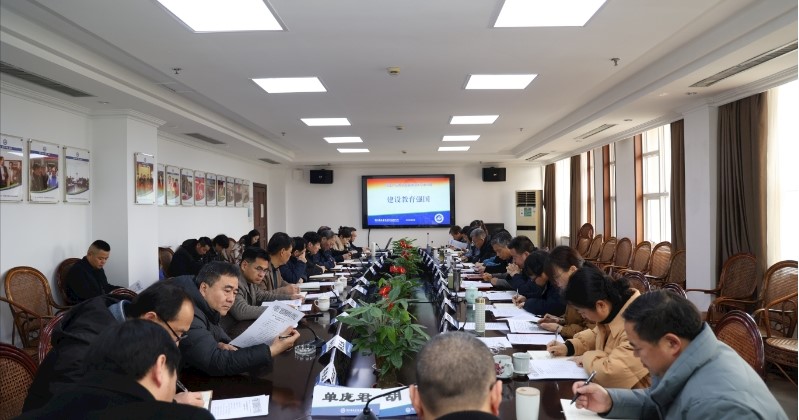 浙江广厦大学理论学习中心组（扩大）举行  “建设教育强国”专题学习会