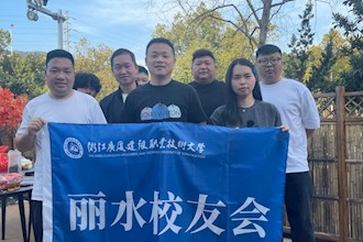 丽泽情深 两山筑梦：丽水校友会茶话会圆满举行