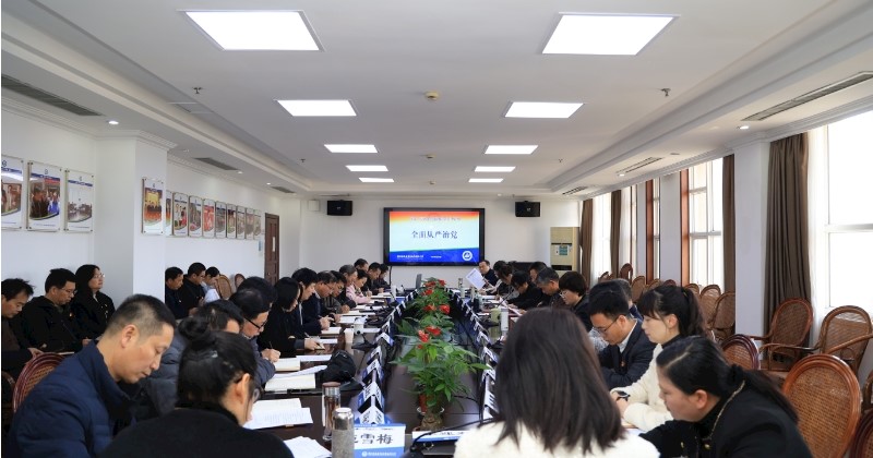 浙江广厦大学理论学习中心组（扩大）举行 “全面从严治党”专题学习会