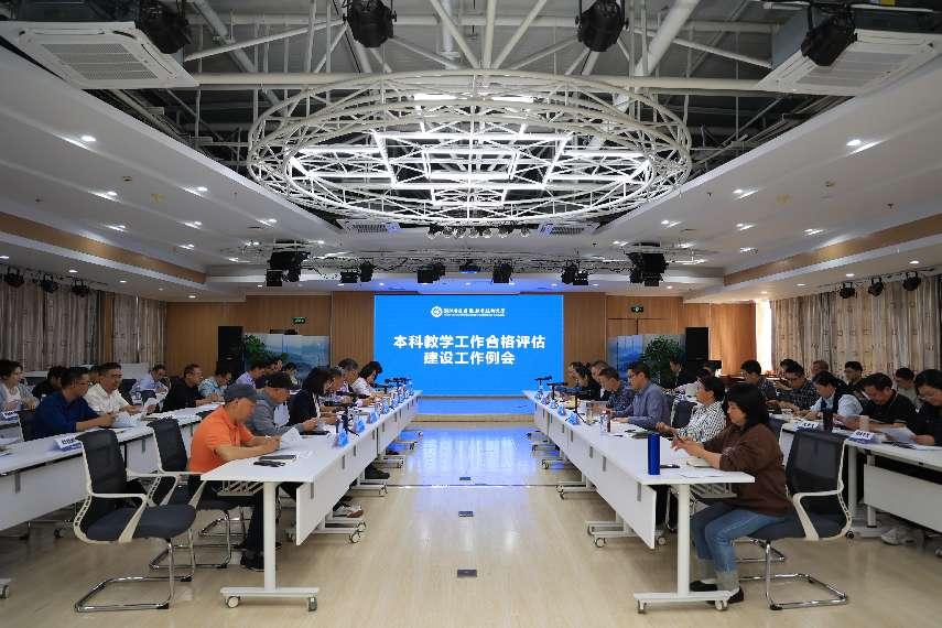 以评促强展成效 攻坚亮剑谋新篇 ——学校召开本科教学工作合格评估建设工作例会