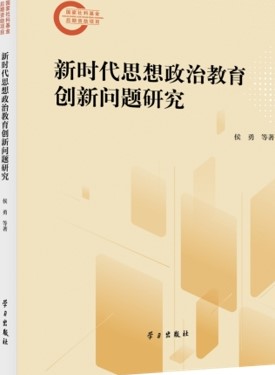 修好共产党人的终身课题