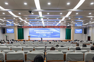 我校在全国职业本科教育研究会成立大会上做职业本科办学典型经验分享