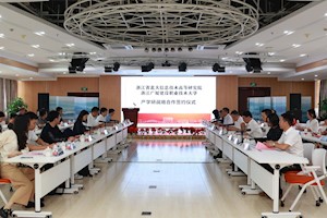 国内知名科研机构携手广厦大学深度推进产学研项目合作