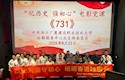 后勤服务中心党总支开展“忆历史 强初心”主题电影党课活动