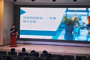 学长返校开讲：启航大学新征程，点燃创新创业梦想