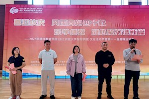 当纸飞机遇见校庆：继续教育学院用“趣味”解锁四十载育人新篇章