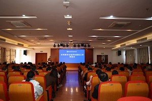 靶向攻坚强根基 提质增效促评建——  学校召开本科教学合格评估建设工作推进会