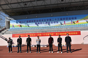 凝心聚力遇见美好保卫后勤第三届团建趣味运动会圆满落幕