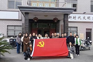 党建联建强纪律 廉心共筑促振兴 ——我校机关总支第一支部赴梨枫村开展联合主题党日活动