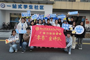 理性消费守底线 反诈同行育新人