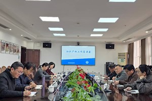 市校联动共促知识产权高质量发展——金华市市场监管局莅临我校指导工作