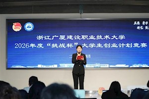 无挑战 不青春｜我校2026年度“挑战杯”大学生创业计划竞赛圆满落幕！