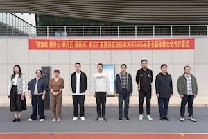 强体魄·健身心·承古艺·展新风——我校第七届体育文化节火热开幕