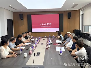 我院工艺美术博物馆建设方案研讨会顺利召开！