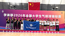 ​敢拼、敢闯、敢突破！我们是冠亚军！