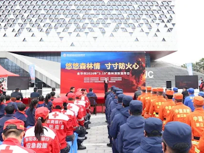 悠悠森林情，寸寸防火心——金华市2026年“3·19”森林消防宣传日活动在我校举行