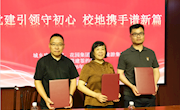 党建联建聚合力 校企携手促振兴