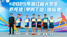 我校乒乓球队混双摘季，拼搏精神闪耀赛场