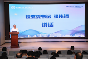 锚定育人初心 擘画学工新篇｜2026-2027学年学生工作会议顺利召开