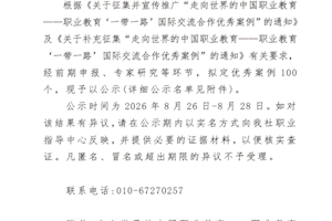我校“标准+非遗”双线合作案例入选职业教育“一带一路”国际交流合作优秀案例